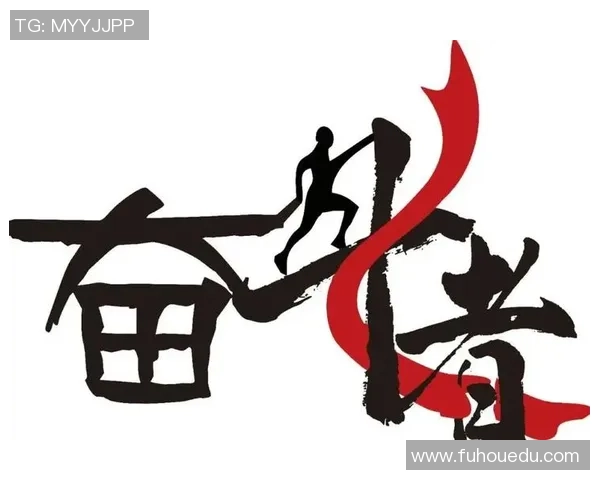 重庆足球队心理素质提升之路：从挫折中崛起的奋斗精神探讨